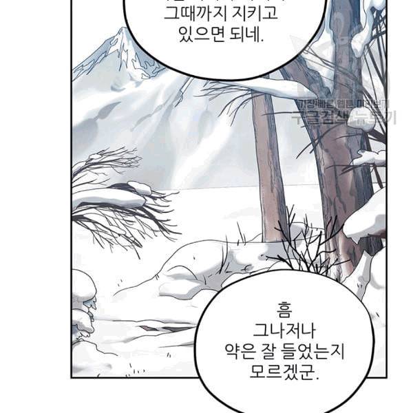 태양의 주인 7화 104