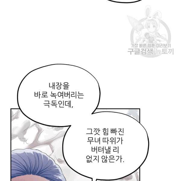 태양의 주인 7화 105