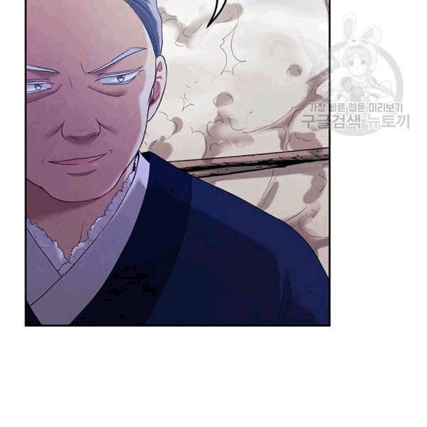 태양의 주인 7화 106