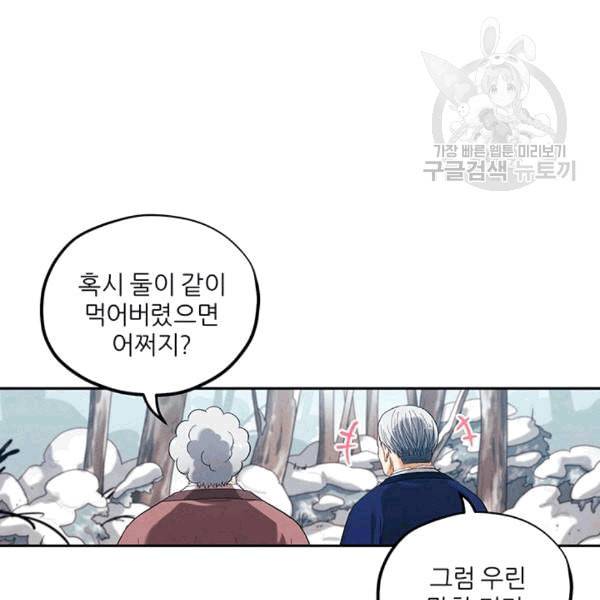 태양의 주인 7화 107
