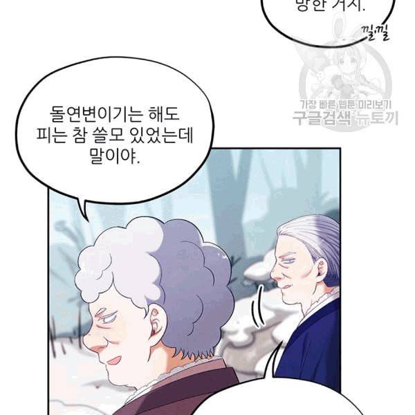 태양의 주인 7화 108