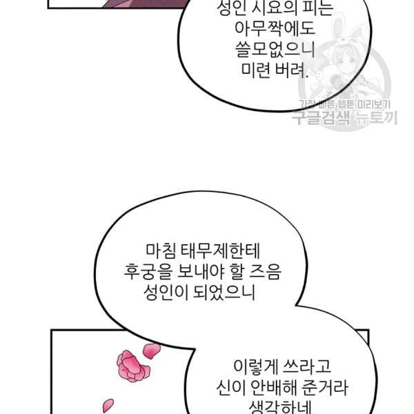 태양의 주인 7화 109