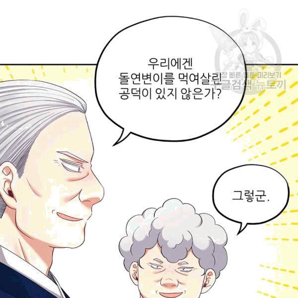태양의 주인 7화 111