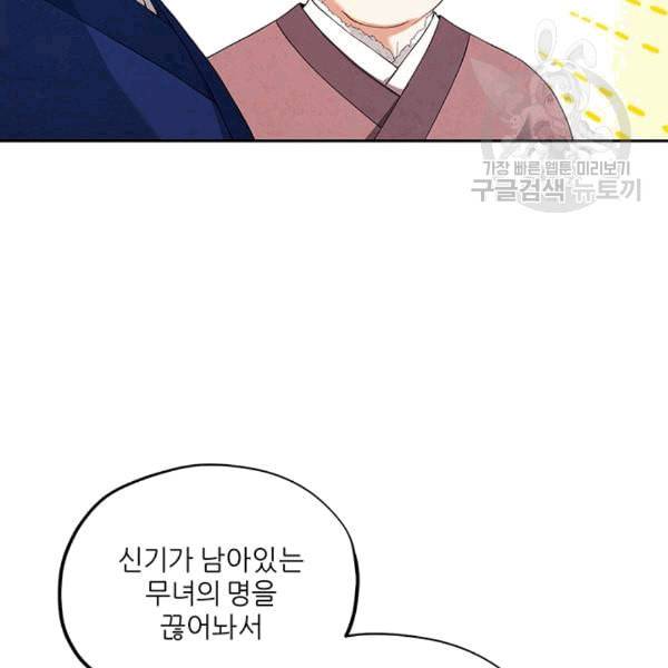 태양의 주인 7화 112