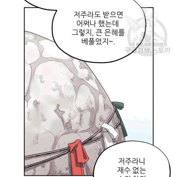 태양의 주인 7화 113
