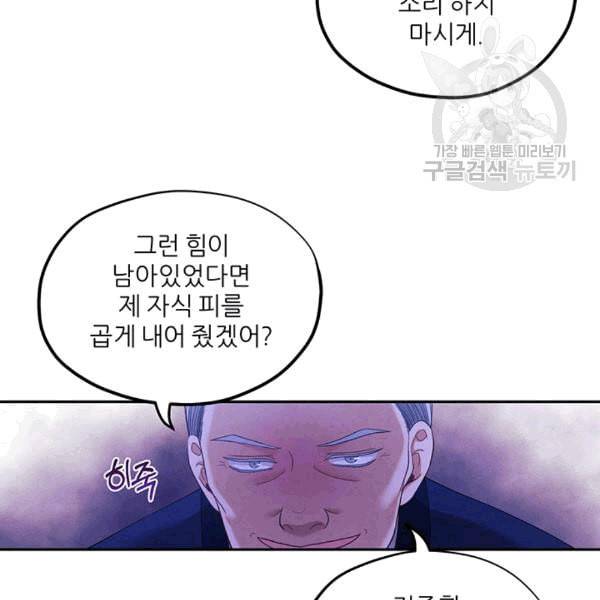 태양의 주인 7화 114