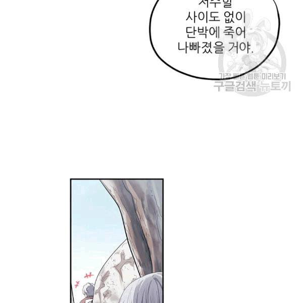 태양의 주인 7화 115