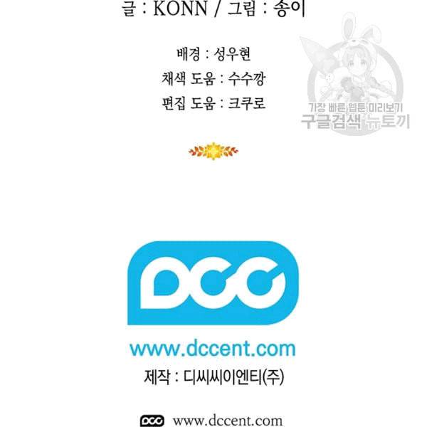 태양의 주인 7화 120