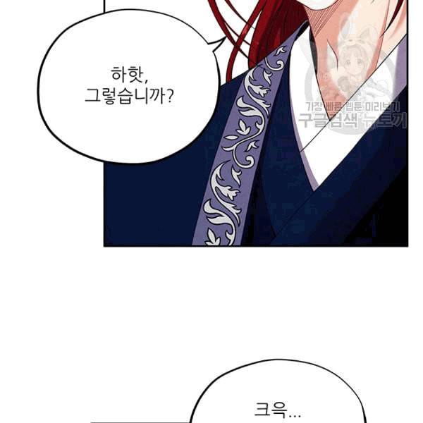 태양의 주인 11화 2