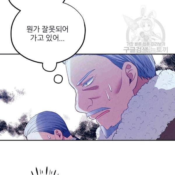 태양의 주인 11화 4