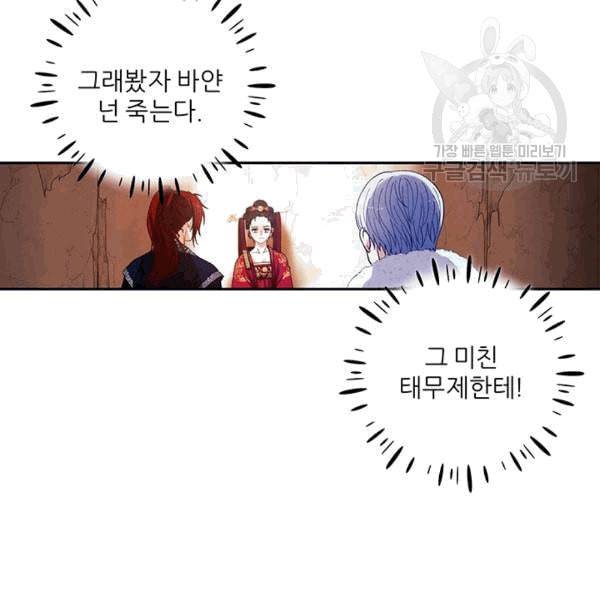 태양의 주인 11화 5