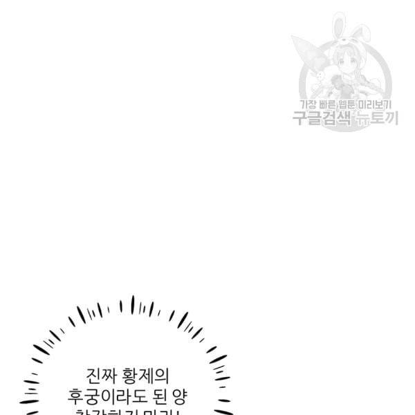 태양의 주인 11화 11