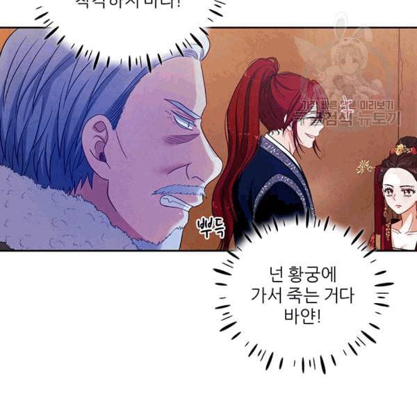 태양의 주인 11화 12