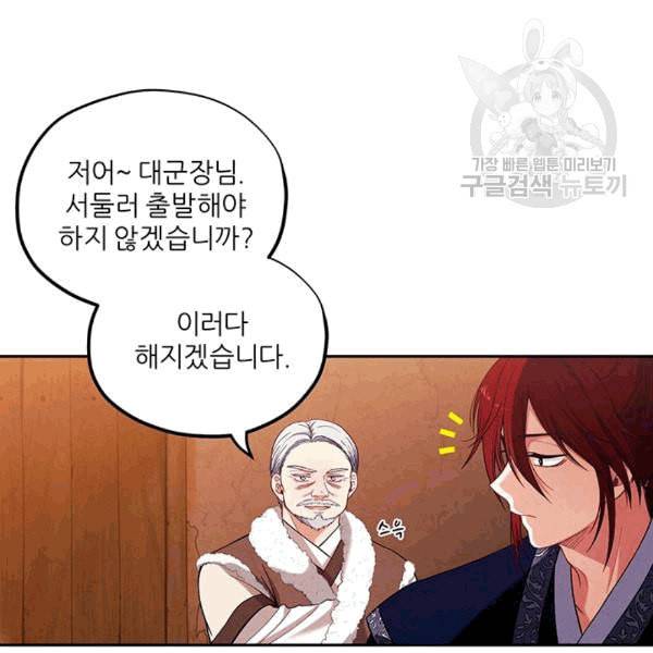 태양의 주인 11화 13