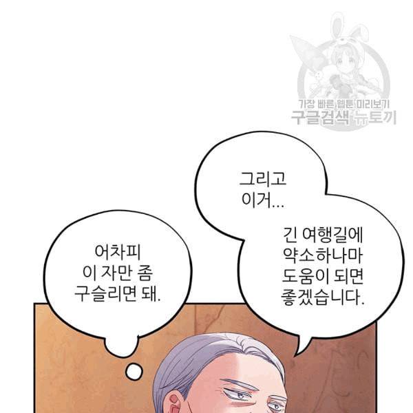 태양의 주인 11화 14