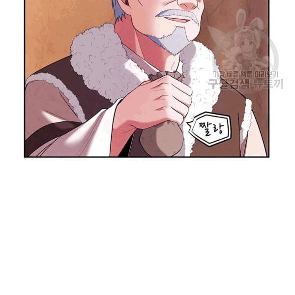 태양의 주인 11화 15