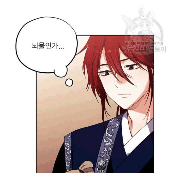 태양의 주인 11화 16