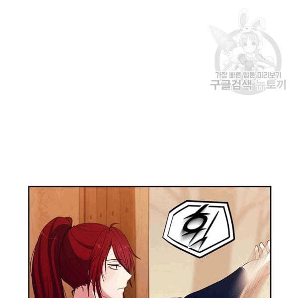 태양의 주인 11화 19
