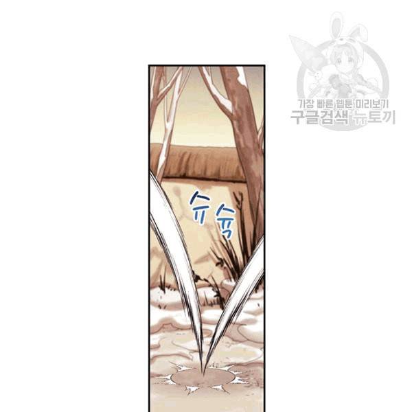 태양의 주인 11화 23
