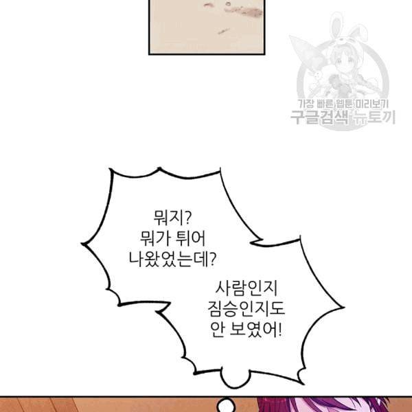 태양의 주인 11화 24