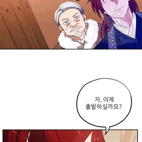 태양의 주인 11화 25