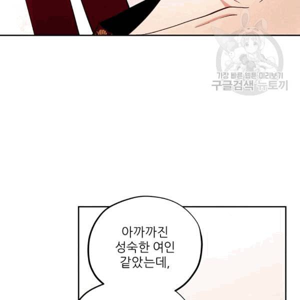 태양의 주인 11화 29
