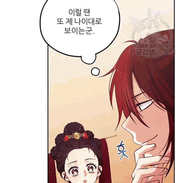 태양의 주인 11화 30