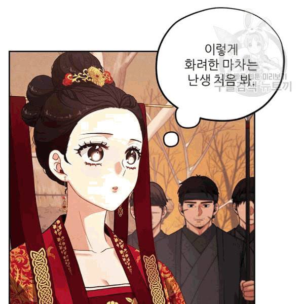 태양의 주인 11화 34