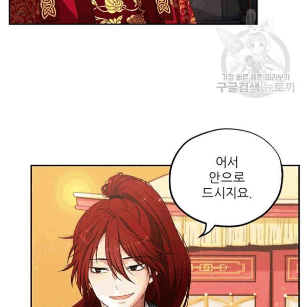 태양의 주인 11화 35