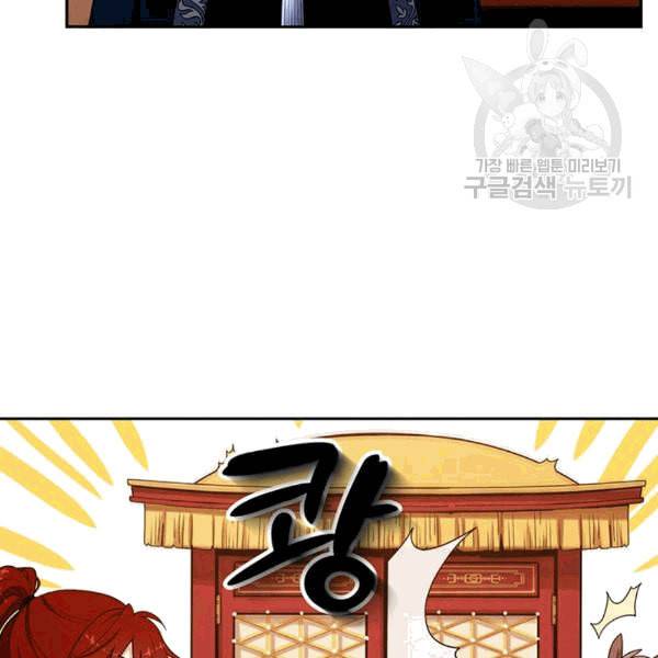 태양의 주인 11화 37
