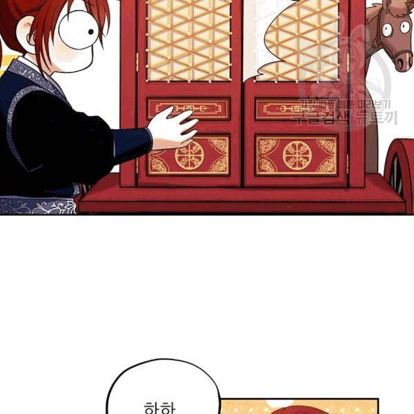 태양의 주인 11화 38