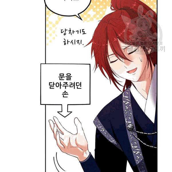 태양의 주인 11화 39