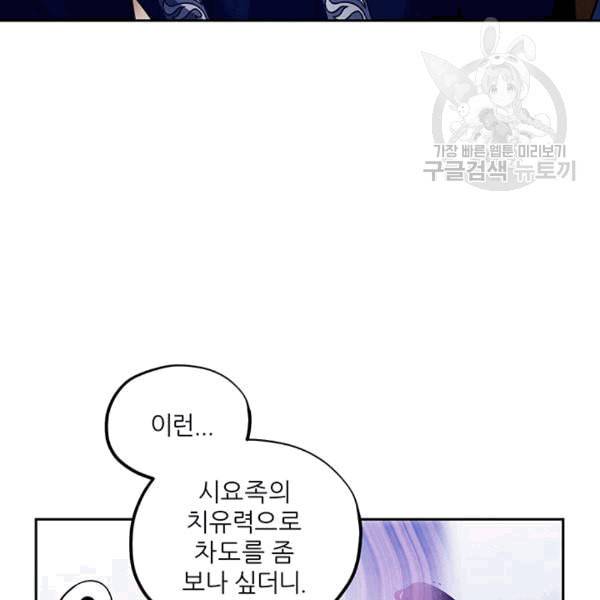 태양의 주인 11화 45