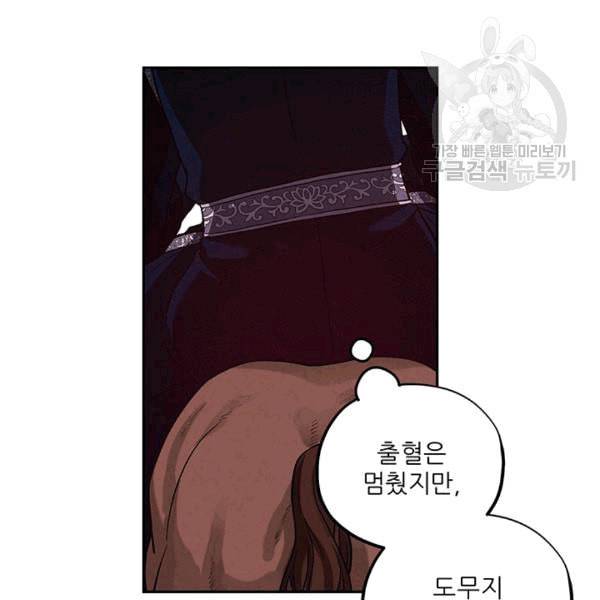 태양의 주인 11화 47