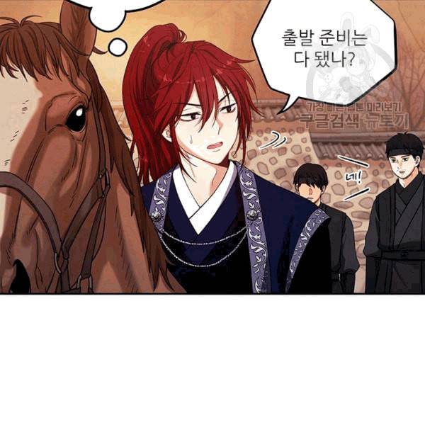 태양의 주인 11화 49