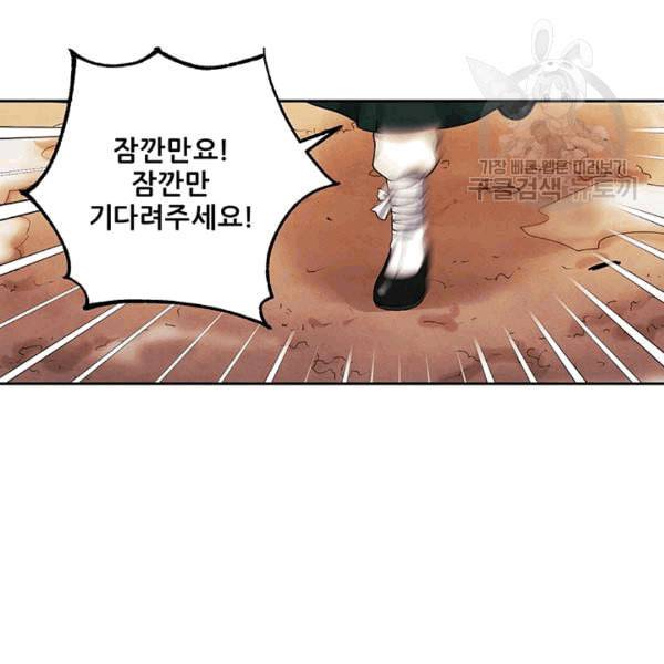 태양의 주인 11화 50