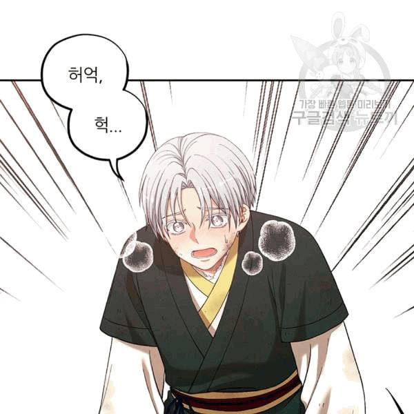 태양의 주인 11화 51