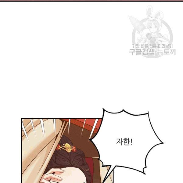 태양의 주인 11화 53