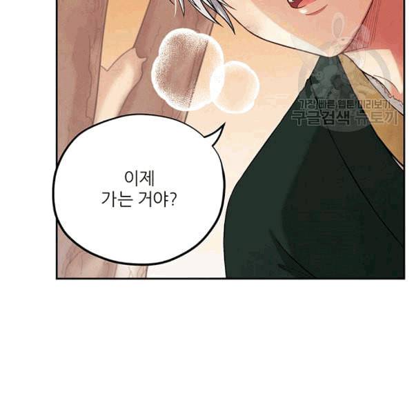 태양의 주인 11화 57