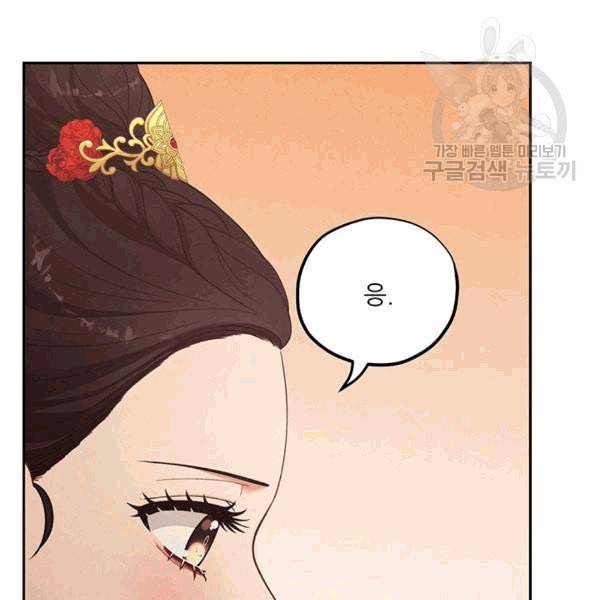 태양의 주인 11화 58