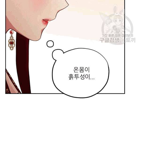태양의 주인 11화 59