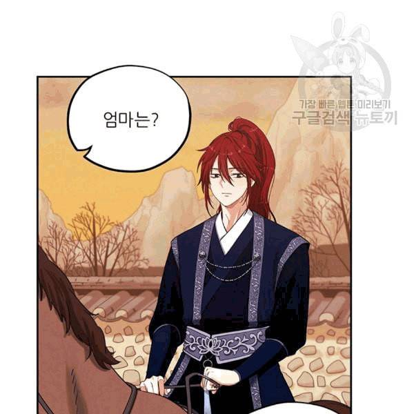 태양의 주인 11화 60