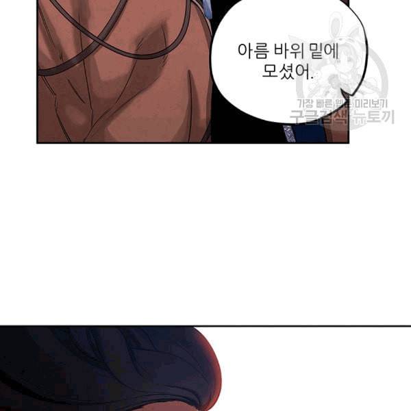 태양의 주인 11화 61