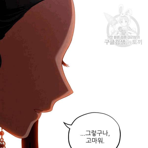 태양의 주인 11화 62