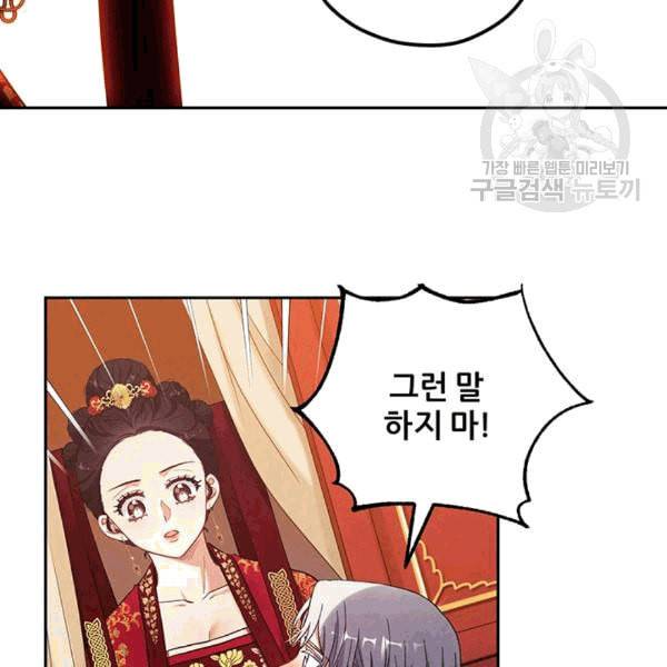 태양의 주인 11화 63