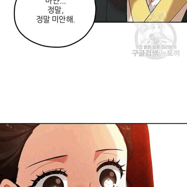 태양의 주인 11화 66