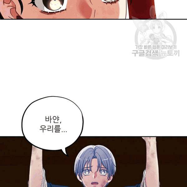 태양의 주인 11화 67