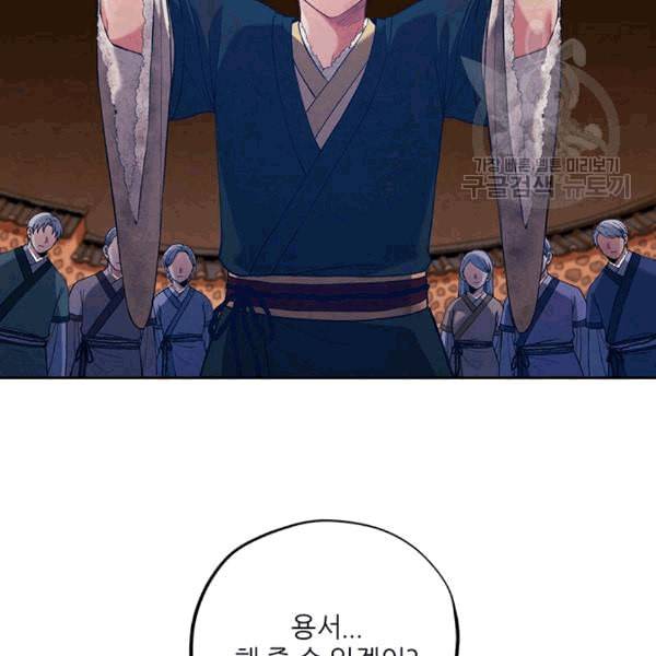 태양의 주인 11화 68