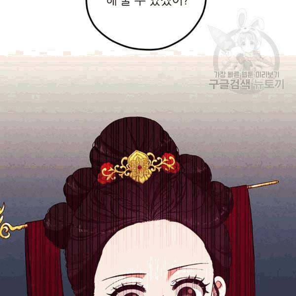 태양의 주인 11화 69