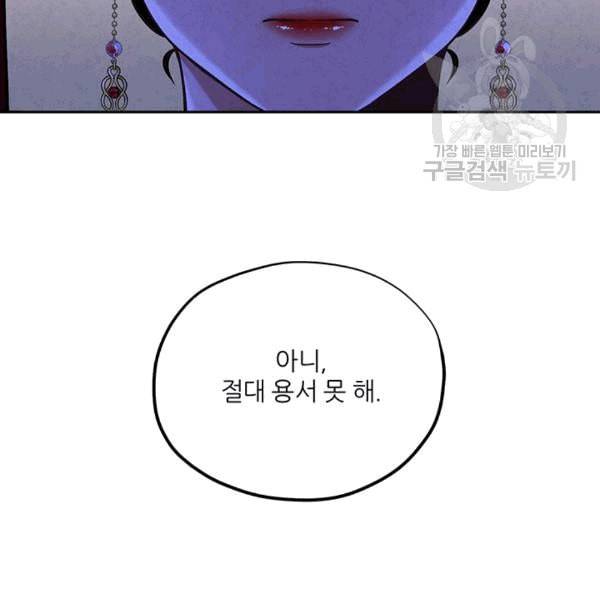 태양의 주인 11화 82